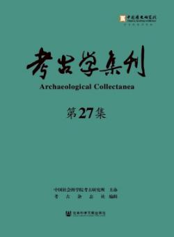考古学集刊期刊